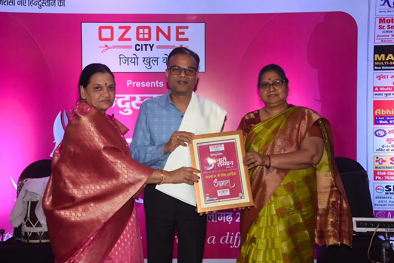 Ozone City - Awards (3)Hindustan Nari Samman Award