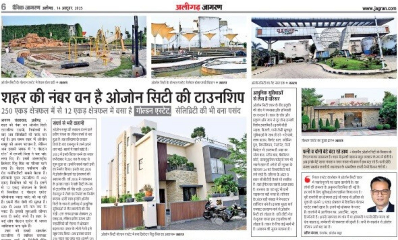 Ozone Builder - Media press-coverage